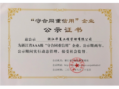 荣誉证书