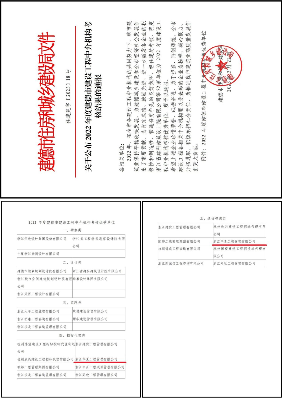 微信图片_20231007100113.png