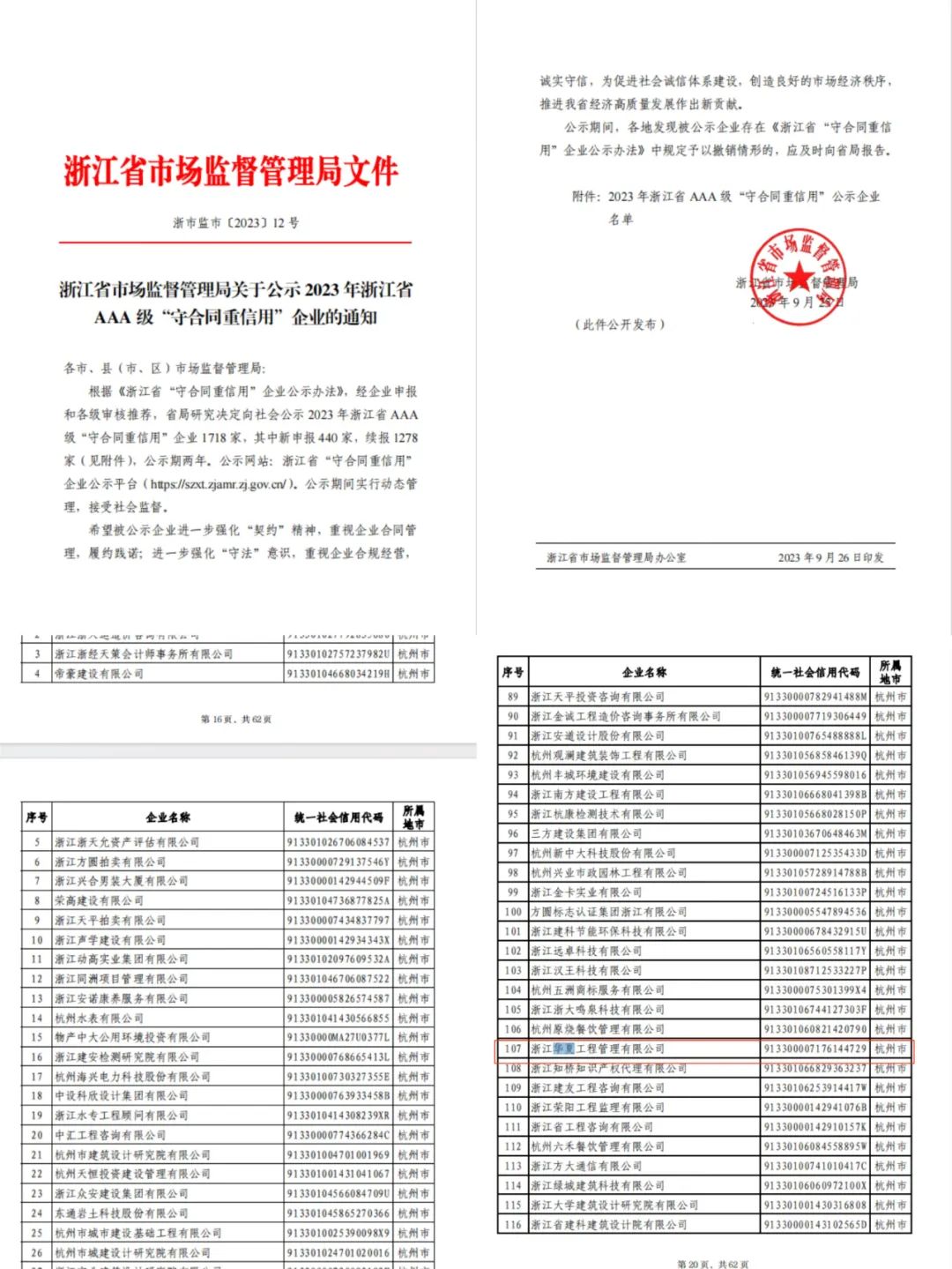 微信图片_20231007100119.jpg